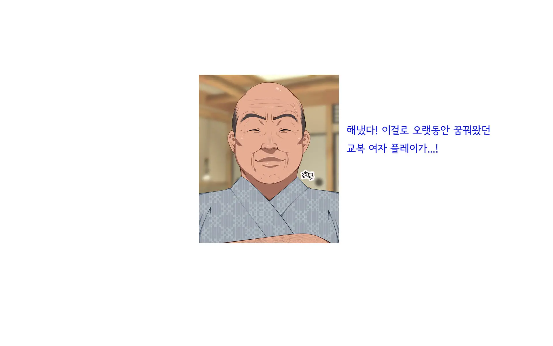 Onsen Shimai To Yakyuu Buin ~Mikka Miban No Settai Gasshuku(Korean)~온천자매와 야구부원~사흘 세밤의 접대합숙~
